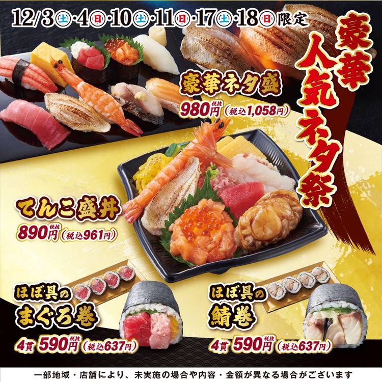 ホルモン☆小僧ページ Mixed media feed | 小僧寿し 田野倉店 | LINE Official Account