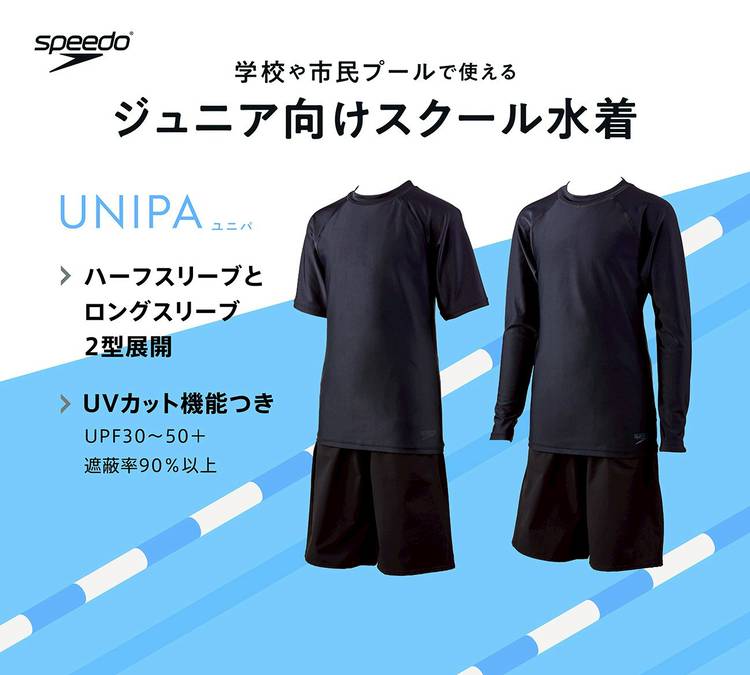 Mixed media feed | Speedo Japan | LINE Official Account