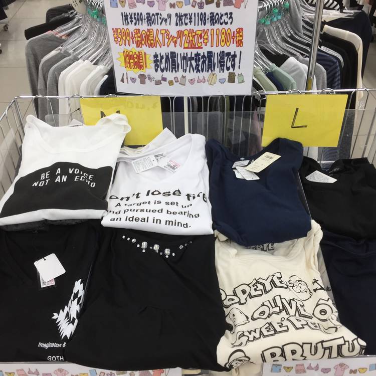 Mixed media feed | サンキ 東金店 | LINE Official Account