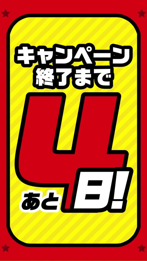 情熱価格 | ドン・キホーテ Don Quijote | LINE Official Account