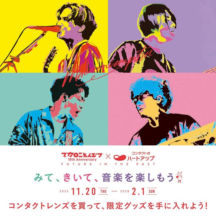 Mixed media feed | ハートアップ | LINE Official Account