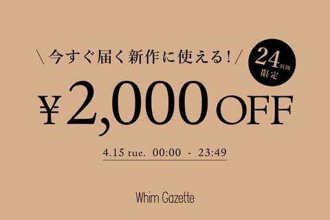 ウィム ガゼット | LINE Official Account