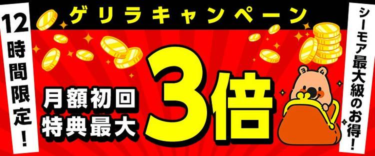 やまページです♥️（同梱割引） Mixed media feed | コミックシーモア | LINE Official Account