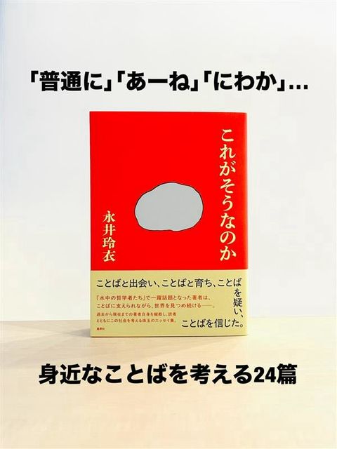 集英社文芸書 | LINE Official Account