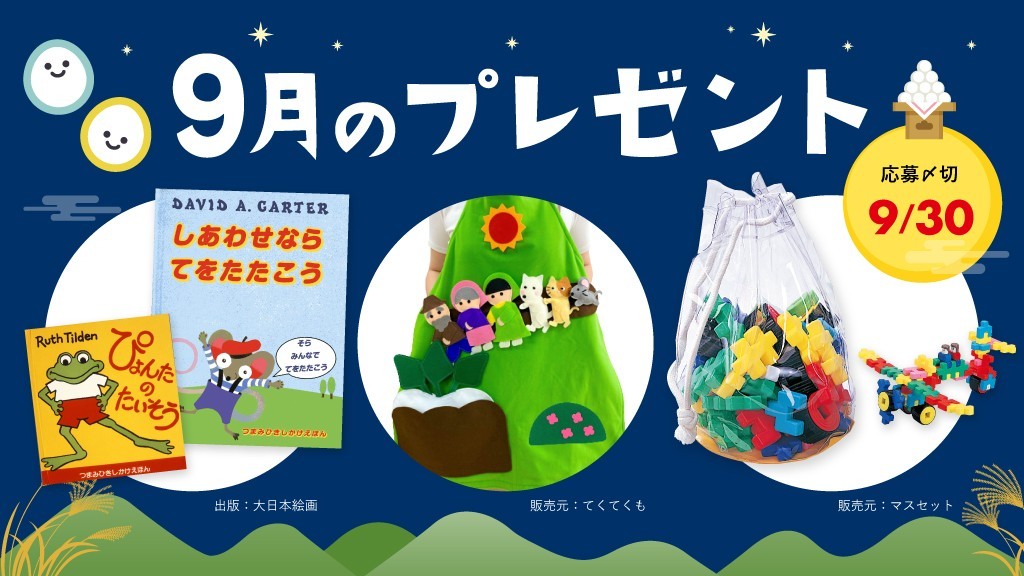 りぃー☆様リクエスト○　保育教材3点 クリーク様 リクエスト 保育教材 3点