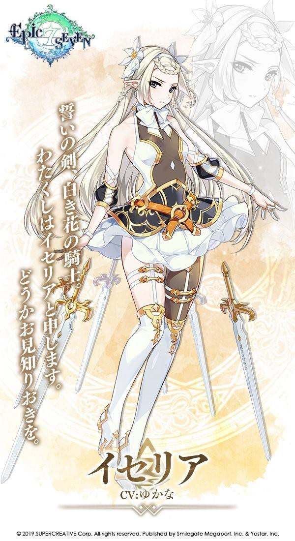 Mixed media feed | Epic Seven-エピックセブン- | LINE Official Account