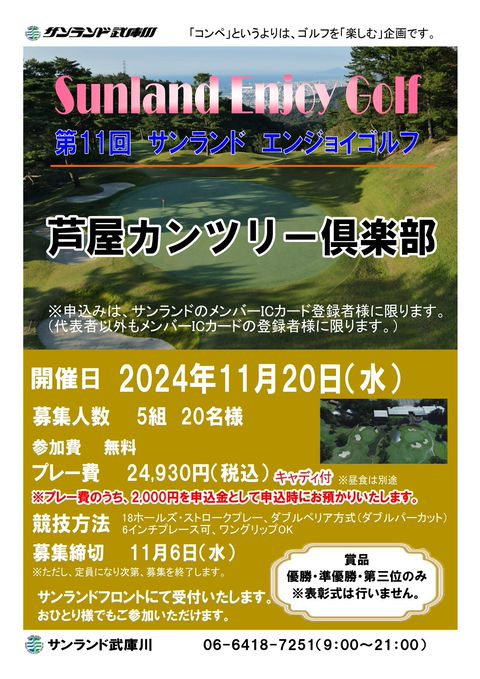 Mixed media feed | サンランド武庫川ゴルフセンター | LINE Official