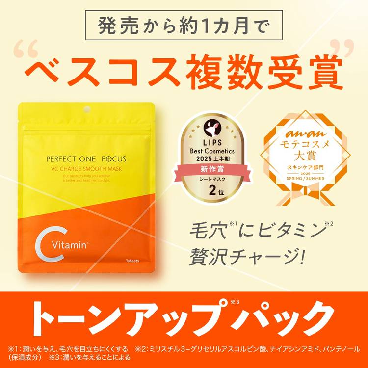 Mixed media feed | パーフェクトワンフォーカス Qoo10店 | LINE