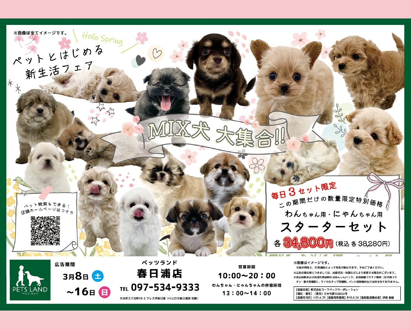 ヒロさん専用ページ