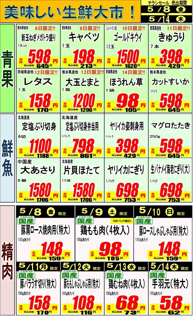Mixed media feed | TRIAL 大府店 | LINE Official Account