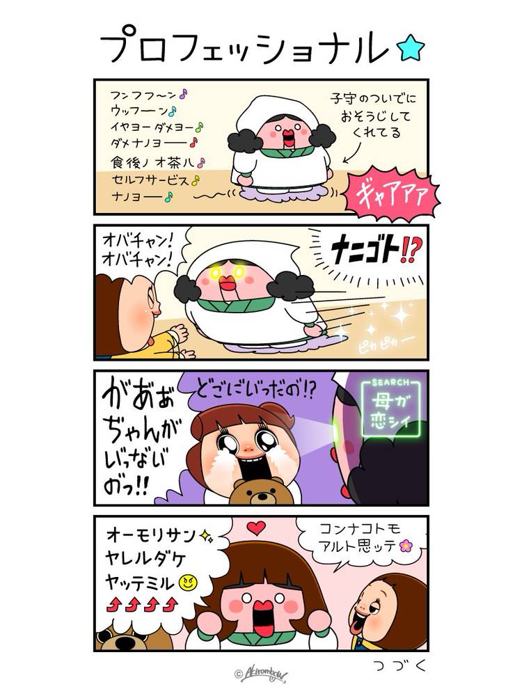 Mixed media feed | AKIRAMBOW | LINE Official Account