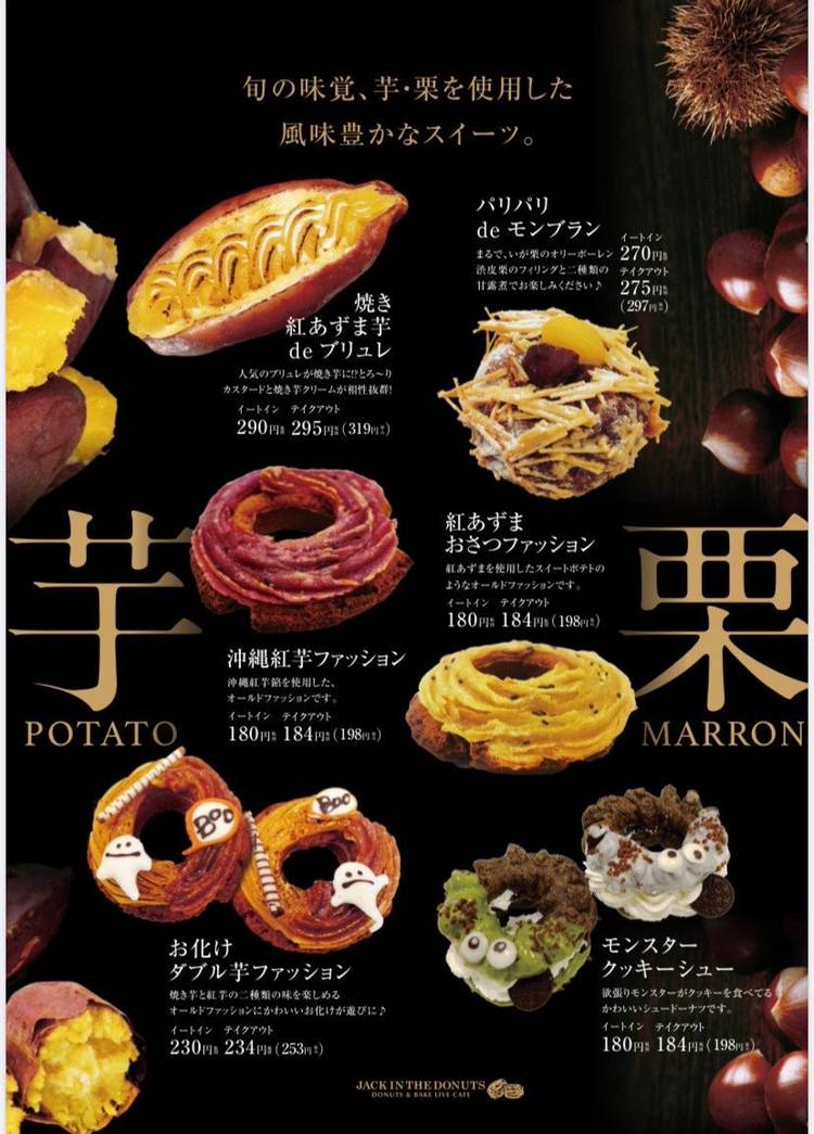 Mixed media feed | ジャックインザドーナツ 南町田GP店 | LINE