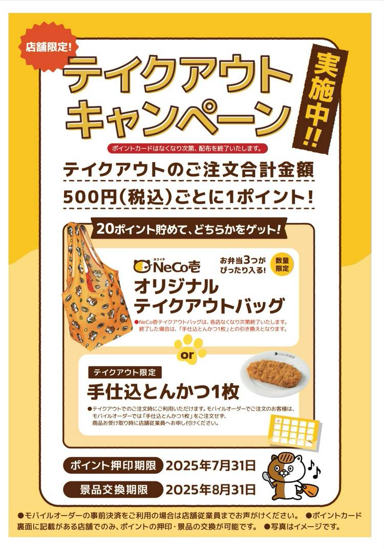 Mixed media feed | CoCo壱番屋 千葉誉田店 | LINE Official Account