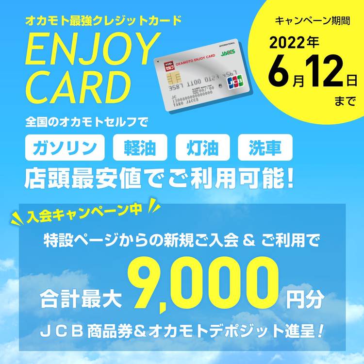 Mixed media feed | オカモトセルフ坂戸R407 | LINE Official