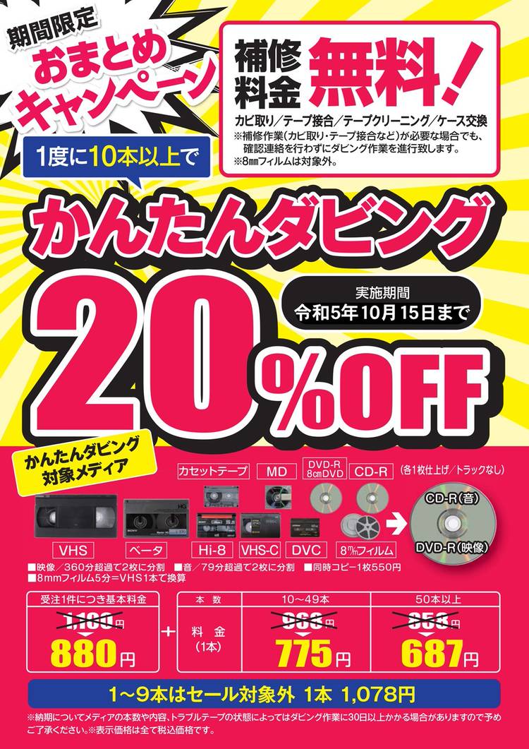 Mixed media feed | うさみカメラ旭国道店 | LINE Official Account