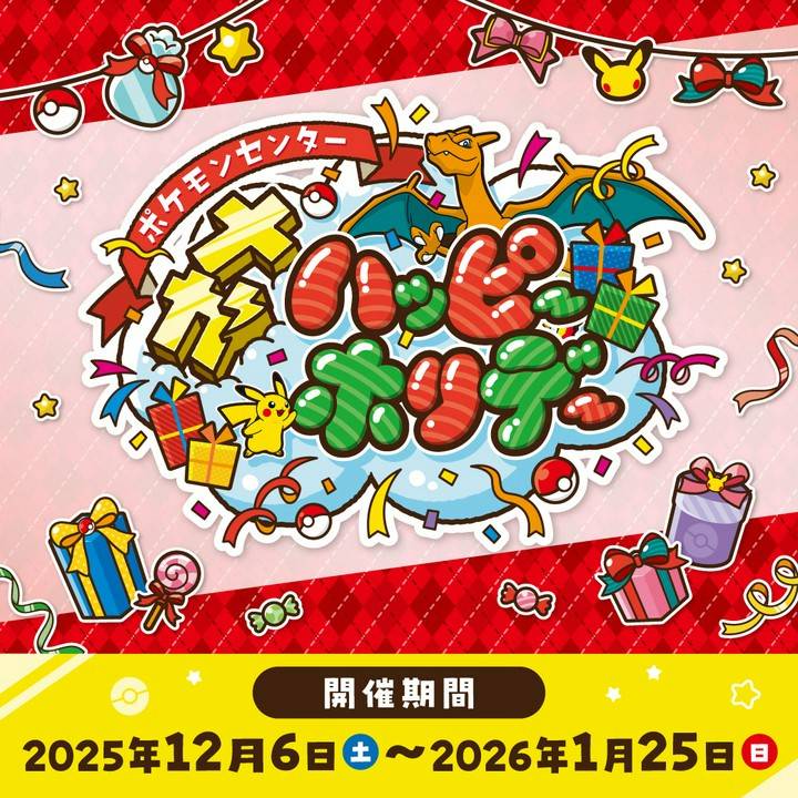 Mixed media feed | ポケモン | LINE Official Account