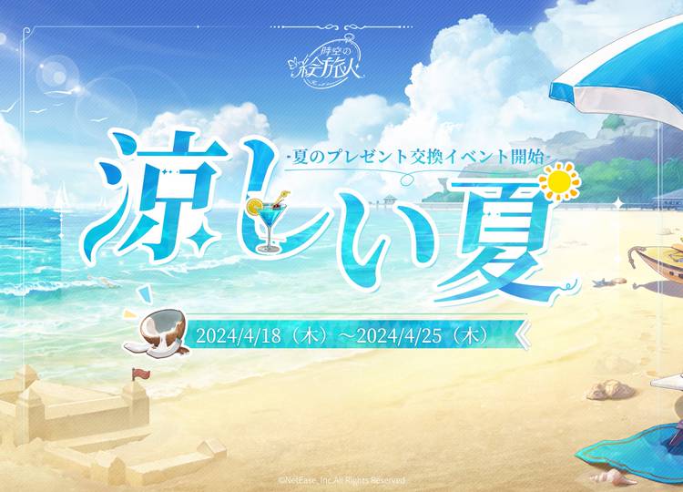 Mixed media feed | 時空の絵旅人 | LINE Official Account