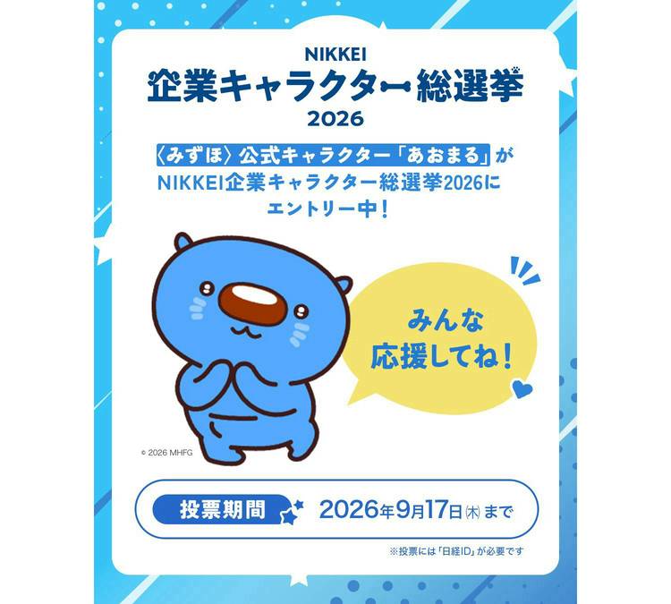 Mixed media feed | みずほ銀行 | LINE Official Account