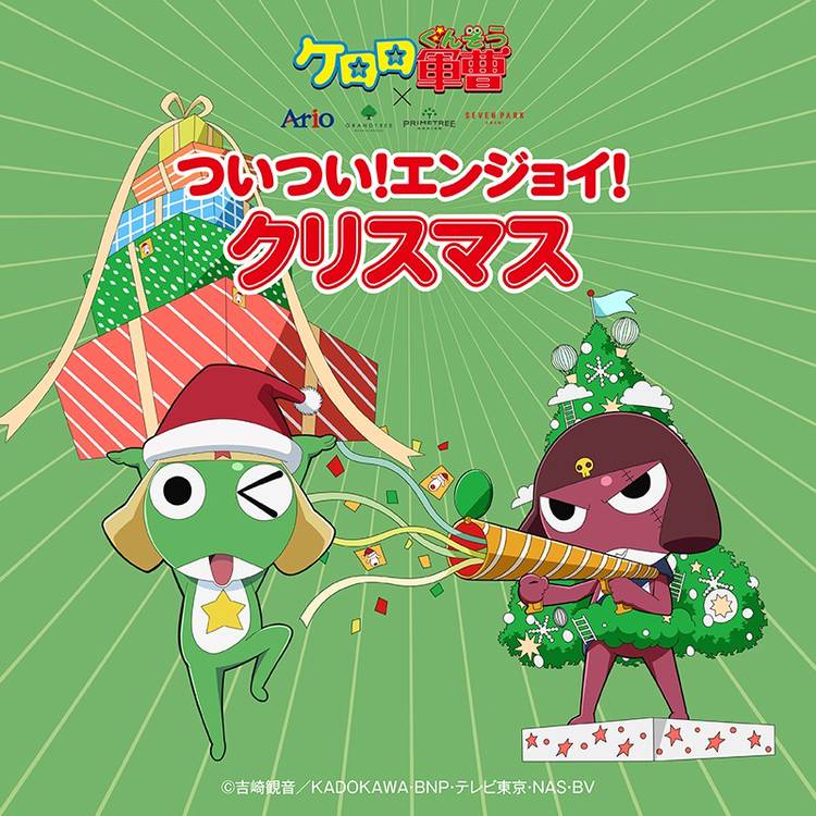 フロッグプロダクツ 5thアニバーサリー クリスマス 思いがけなかっ