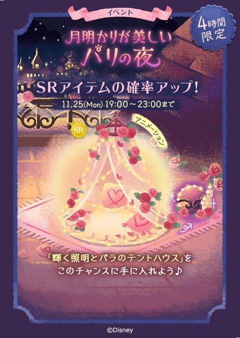 ディズニー マイリトルドール | LINE Official Account