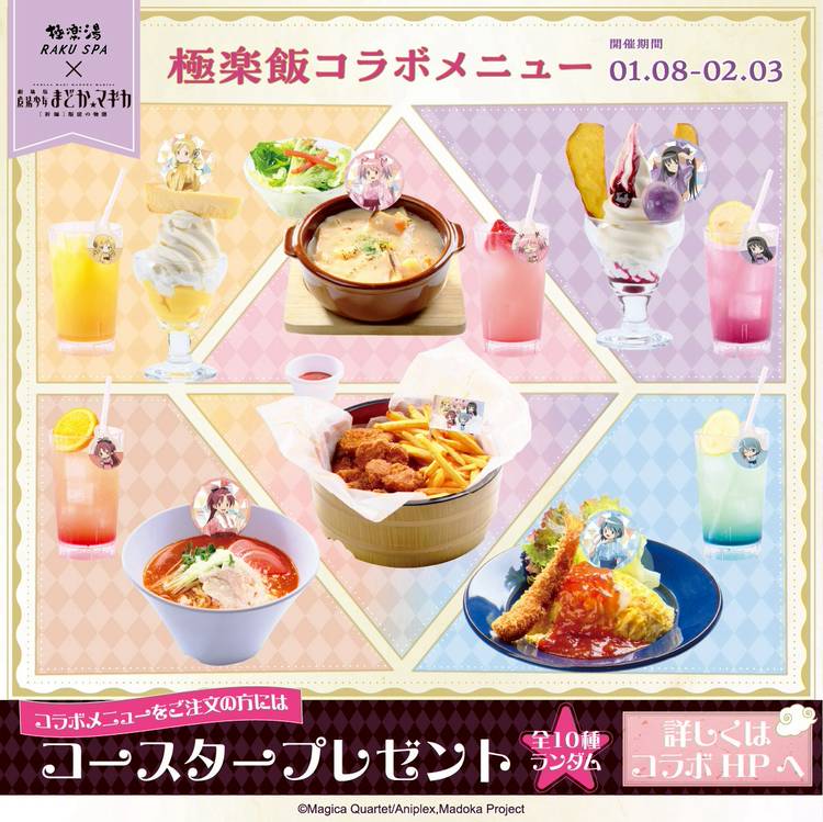 Mixed media feed | 極楽湯 槇尾店 | LINE Official Account