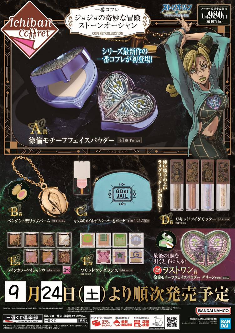 私の幸せな結婚　ドン・キホーテ　マジドリくじ　その他まとめ売り アニメ「わたしの幸せな結婚」×ドン・キホーテ限定［マジドリ