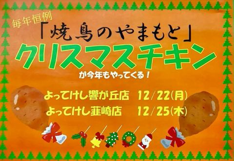 JA梨北 よってけし | LINE Official Account