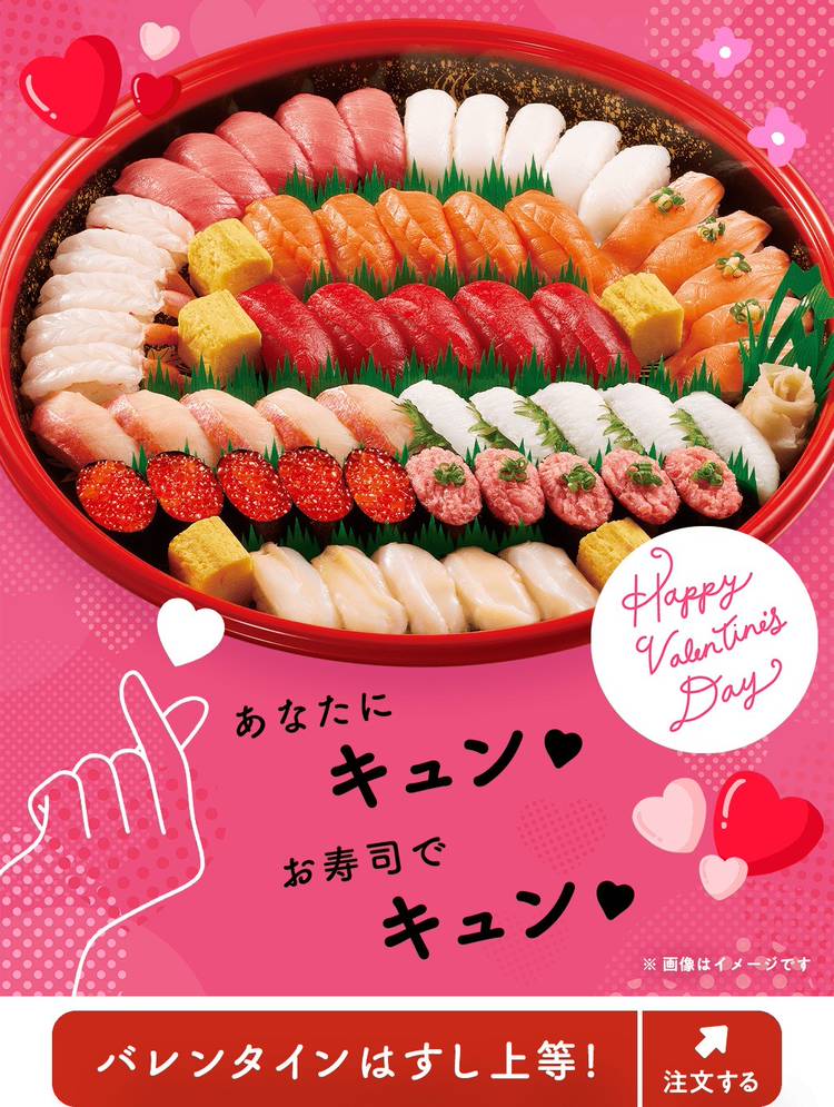 Mixed media feed | 宅配寿司 すし上等！ | LINE Official Account