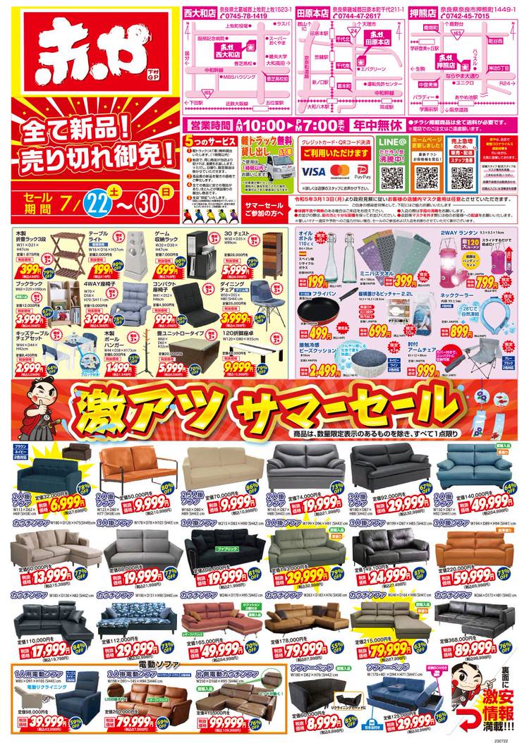 Mixed media feed | 赤や 御坊インター店 | LINE Official Account Mixed media feed | 赤や 御坊インター店 | LINE Official Account