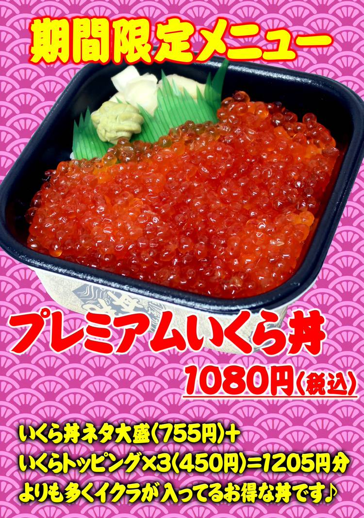 Mixed media feed | 荒海丼丸五日市コイン通り店 | LINE Mixed media feed | 荒海丼丸五日市コイン通り店 | LINE