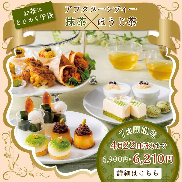 Mixed media feed | 京王プラザホテル | LINE Official Account