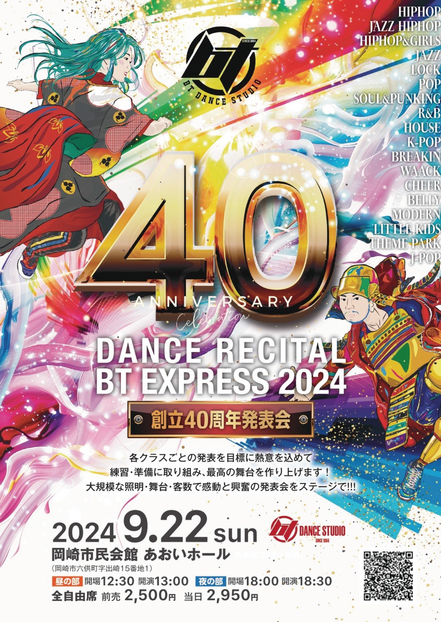 BT Dance Studio | LINE Official Account