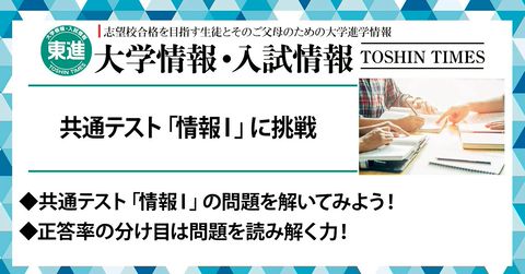 東進ハイスクール・東進衛星予備校 | LINE Official Account