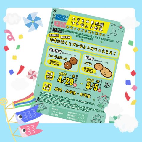 人形の雛常 | LINE Official Account