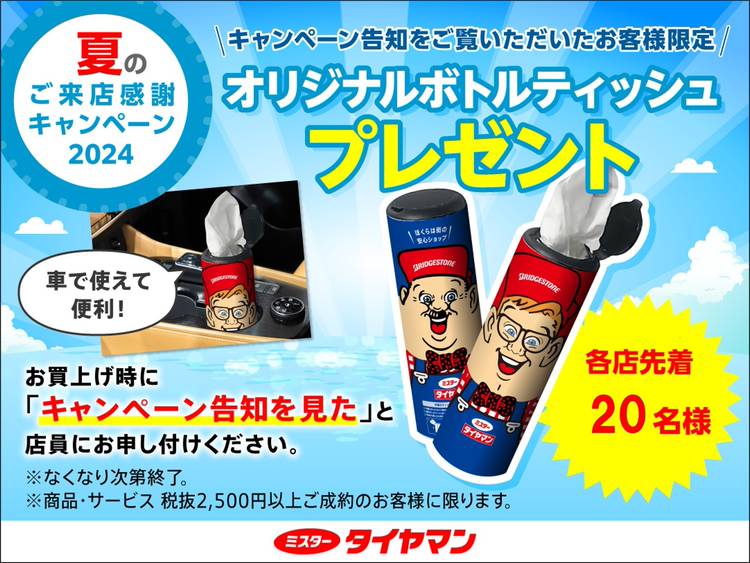 Mixed media feed | ミスタータイヤマン スエヒロ栄店 | LINE Official