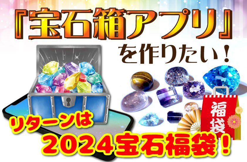 お値下げ！【東洋ルース】2024年福袋　30000円　天然石ルース35石セット お値下げ！【東洋ルース】2024年福袋 天然石ルース35石セット