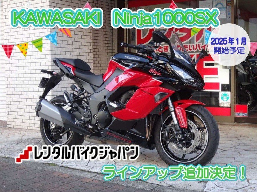 レンタルバイクジャパン | LINE Official Account