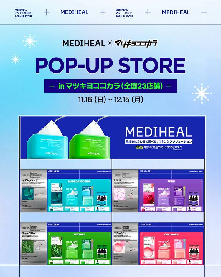 MEDIHEAL トレカ 5枚セット Mixed media feed | MEDIHEAL | LINE Official Account