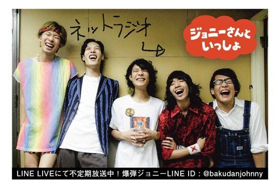 Mixed media feed | 爆弾ジョニー | LINE Official Account