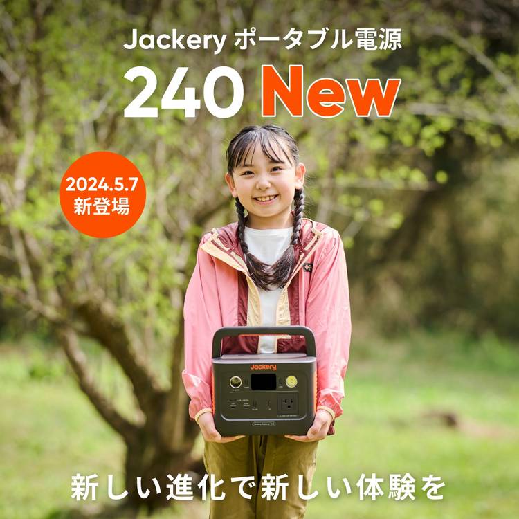 ❤️限定特価❤️✨ポータブル電源✨キャンプ✨270000mAH✨防災グッズ Mixed media feed | Jackery Japan | LINE Official Account