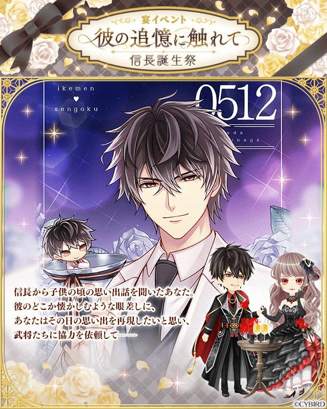 Mixed media feed | イケメン戦国 | LINE Official Account