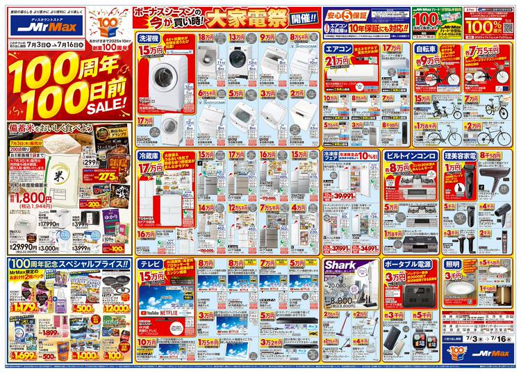 マックス様 リクエスト 8点 まとめ商品 MAXチョクヤ様 リクエスト 2点 まとめ商品 - メルカリ