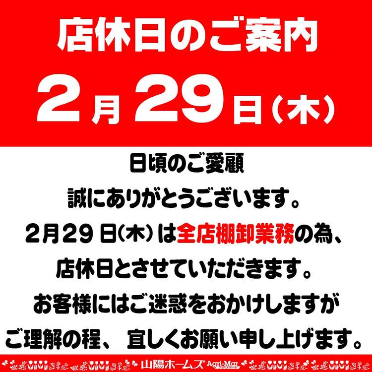 Mixed media feed | 山陽ホームズ | LINE Official Account