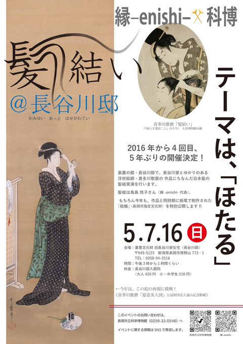ご縁、宜しくお願い致します<(_ _*)> 2025.8.13 お客様へ大事なお願いです. どうぞよろしくお願いします.