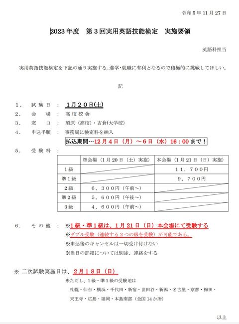日本航空大学校 石川 | LINE Official Account