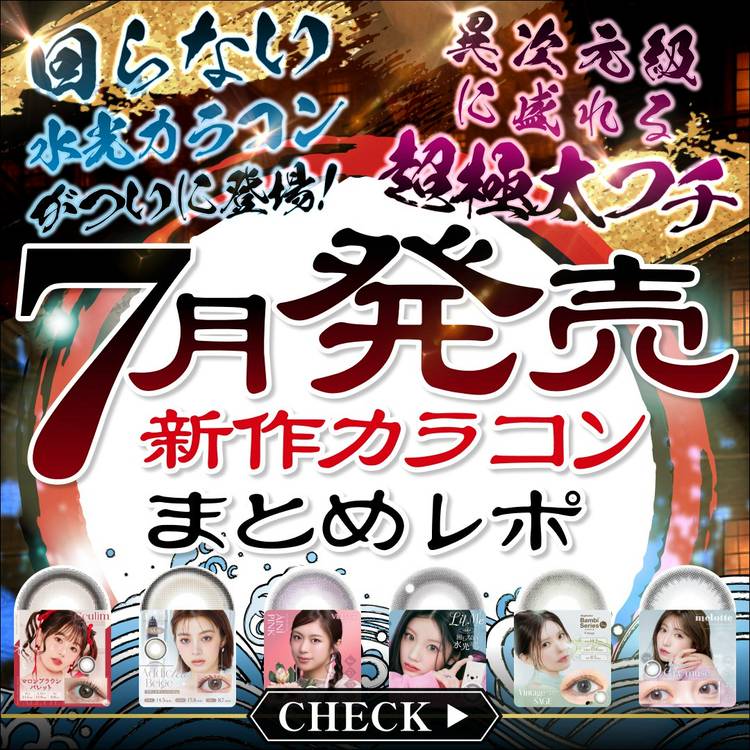 アレン様　ホテラバ　ノベルティー アレン様×カラコン通販ホテラバ】コラボリァンヒが実現💖 突きァ