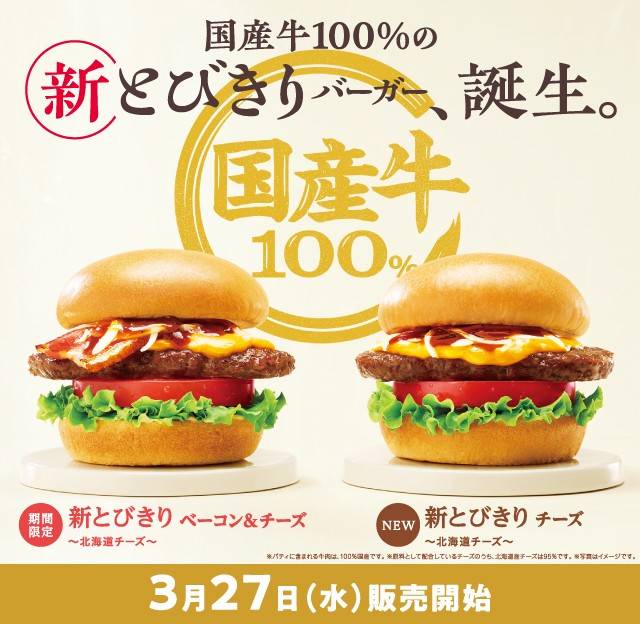 Mixed media feed | モスバーガー | LINE Official Account