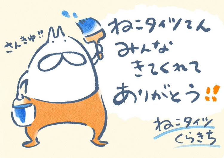 Mixed media feed | ねこタイツ | LINE Official Account