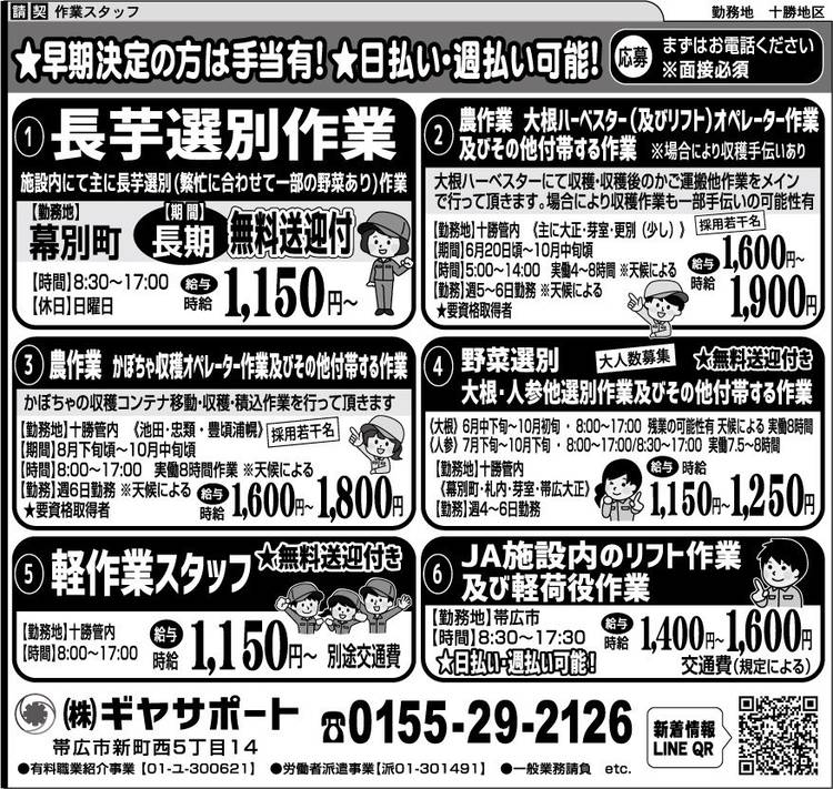 Mixed media feed | 株式会社ギヤサポート | LINE Official Account