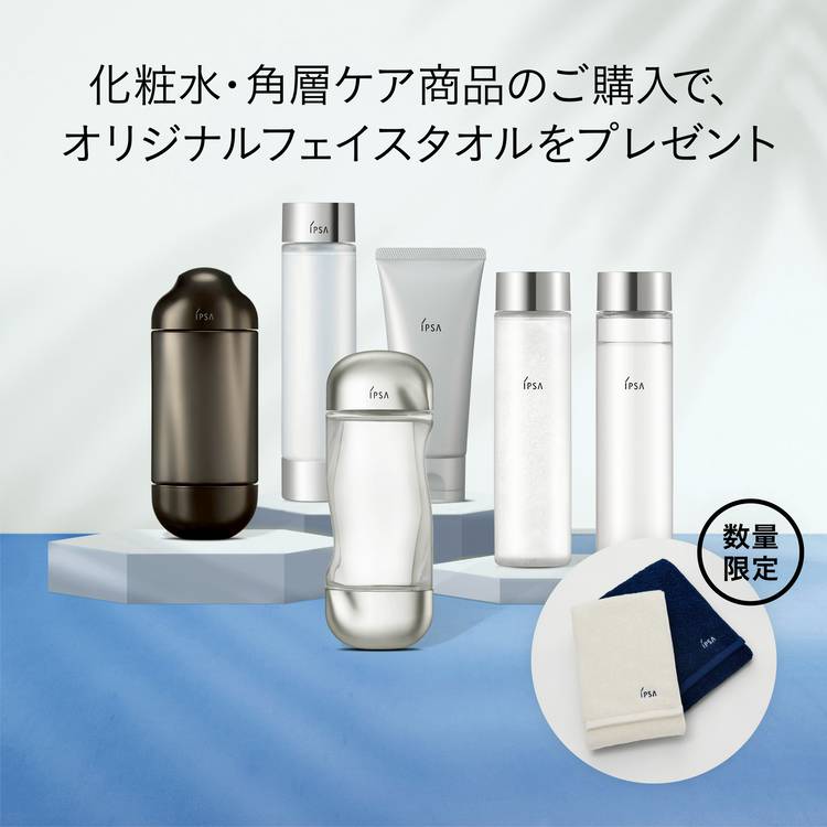 イプサ化粧水　新品　2本　　⑦③① ザ・タイムR アクア / イプサ(化粧水, スキンケア・基礎化粧品